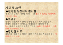 김광규의 아니다 그렇지 않다와 이성부의 우리들의 양식 작품 분석-9