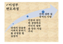 김광규의 아니다 그렇지 않다와 이성부의 우리들의 양식 작품 분석-11