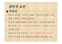 김광규의 아니다 그렇지 않다와 이성부의 우리들의 양식 작품 분석-12