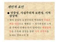 김광규의 아니다 그렇지 않다와 이성부의 우리들의 양식 작품 분석-13