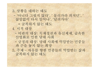 김광규의 아니다 그렇지 않다와 이성부의 우리들의 양식 작품 분석-18