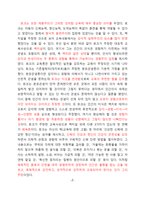 로크의 생애와 사상-4