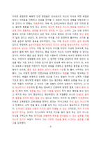 로크의 생애와 사상-5