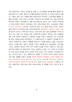 로크의 생애와 사상-8