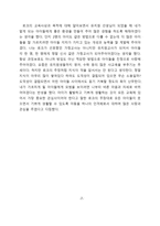 로크의 생애와 사상-9