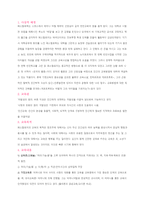페스탈로치 레포트-1