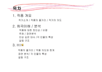 사랑에 속고 돈에 울고 작품 분석-2