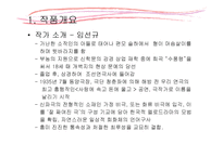 사랑에 속고 돈에 울고 작품 분석-3