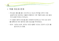 사랑에 속고 돈에 울고 작품 분석-16