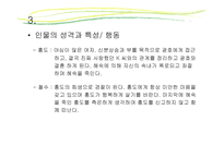 사랑에 속고 돈에 울고 작품 분석-18