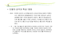 사랑에 속고 돈에 울고 작품 분석-19