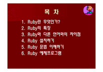 Ruby 레포트-2