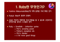 Ruby 레포트-3
