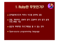 Ruby 레포트-4