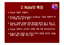 Ruby 레포트-5