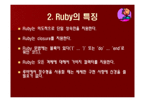 Ruby 레포트-6