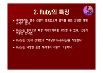 Ruby 레포트-7