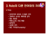 Ruby 레포트-8