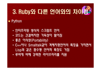 Ruby 레포트-9