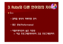 Ruby 레포트-10