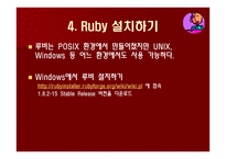 Ruby 레포트-11