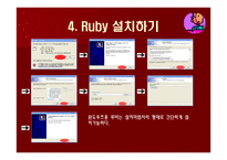 Ruby 레포트-12