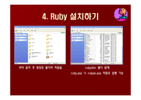 Ruby 레포트-13