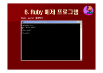 Ruby 레포트-14