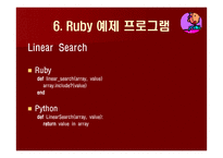Ruby 레포트-15