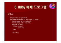 Ruby 레포트-16