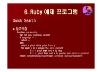 Ruby 레포트-17