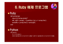 Ruby 레포트-18