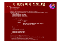 Ruby 레포트-19
