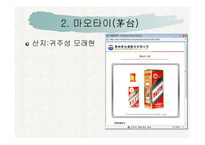 중국 의술 레포트-7