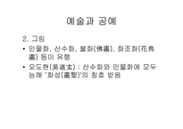 중세 동아 문화권의 형성당 문화의 융성과 국제성-20