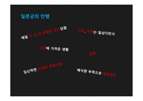 일본군 위안부의 이해-6