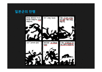 일본군 위안부의 이해-8