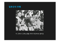 일본군 위안부의 이해-16