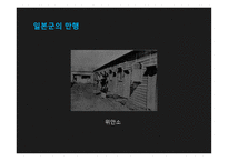 일본군 위안부의 이해-18