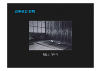일본군 위안부의 이해-19