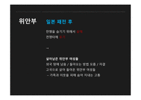 일본군 위안부의 이해-20