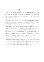 몽골 의사회 19451960년의 산업화된 시대-2
