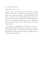 몽골 의사회 19451960년의 산업화된 시대-4