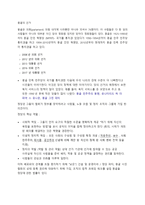 몽골 의사회 19451960년의 산업화된 시대-10