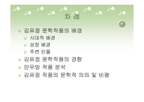 김유정 문학답사-2