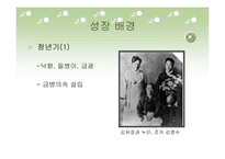 김유정 문학답사-7