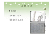 김유정 문학답사-8