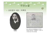 김유정 문학답사-9