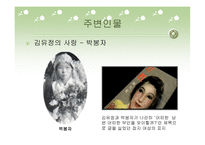 김유정 문학답사-10