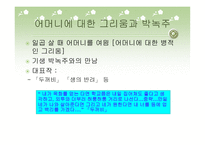 김유정 문학답사-15